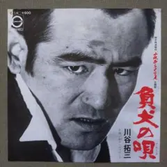 ニッポニア・ニッポン / 汚れた血 / 怠け者 12