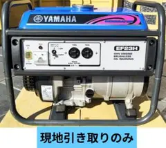ヤマハ発電機 EF23H 周波数50hz(東日本) 【FS_708-7】【H2】 - メルカリ