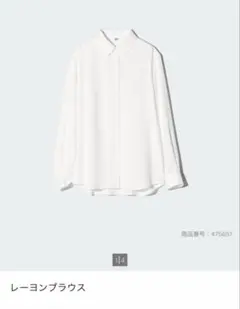 【新品未使用】UNIQLO レーヨンブラウス 長袖 ホワイト Sのサムネイル