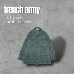 【即納】60s フランス軍 コンバットジャケット フライトジャケット Lのサムネイル