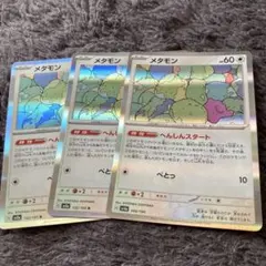 ポケモンカード　メタモン　へんしんスタート❗️3枚‼️