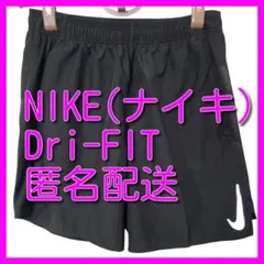 【人気】b-0411 NIKE Dri-FIT ランニングショーツ 黒 S