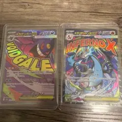 メガドリームex メガゲンガー　メガリザードン　MA