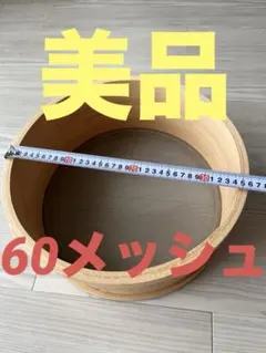 蔟 まぶし 養蚕道具 絹糸 古道具坂田 - メルカリ