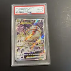 2026年最新】デオキシスvstar sar psa10の人気アイテム - メルカリ