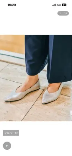 レプシム　Vカットパンプス　シルバー　新品未使用