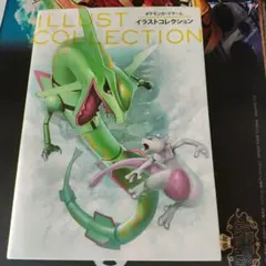 ポケモン イラストコレクション 書籍のみ カードなし - メルカリ