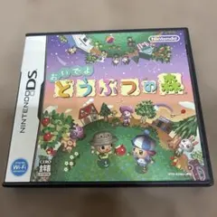 DSソフト　おいでよどうぶつの森