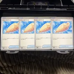 ジャンボアイス 4枚セット ポケモンカード