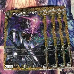 アシステストアルデッド　シク　B