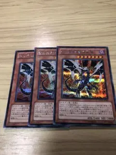 遊戯王 Ｓｉｎ 真紅眼の黒竜
