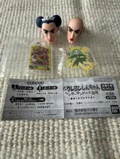 クレヨンしんちゃん ヘンダーランドの大冒険ガチャ　マカオ・ジョマリング　他