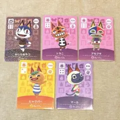 あつ森 amiibo 猫【マール.アセクサ.みしらぬネコ.トラこ.ヒャクパー】