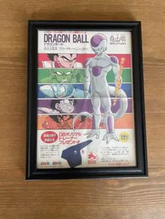 当時物ジャンプ ドラゴンボール カラーページ切り抜き - メルカリ