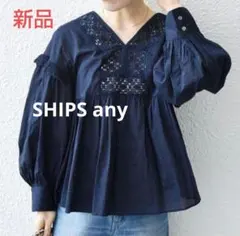 最終値下　新品 SHIPS　シップスエニィ　レース ペプラム ギャザー ブラウス
