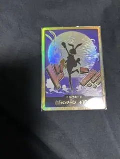 ワンピースカード ドンカード スーパーパラレル 【キャロット】