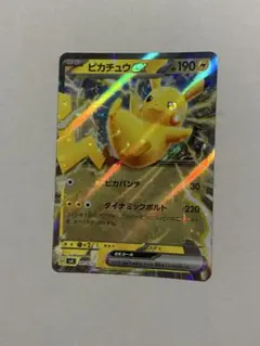 ポケカ ピカチュウex HP190 001/021のサムネイル