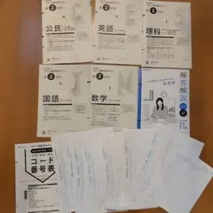 特別選抜数学 ONE WEX 東大 京大 医学部 高3 浪人 - メルカリ
