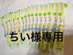 ちい様専用