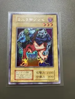 2026年最新】遊戯王 二人三脚ゾンビの人気アイテム - メルカリ