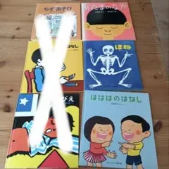 福音館書店 かがくのとも傑作集 絵本 6冊セット - メルカリ