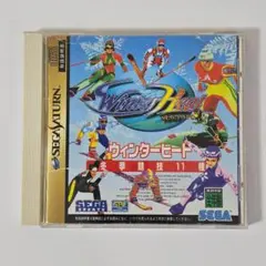 ウィンターヒート サターン