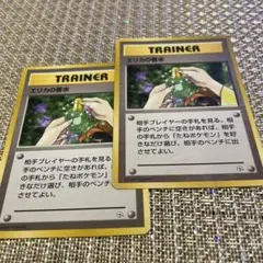 ポケモンカード エリカの香水 旧裏面 2枚セットのサムネイル