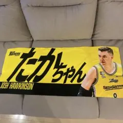 サンロッカーズ ジョシュ・ホーキンソン タオル
