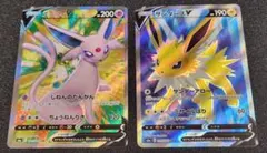 ポケモンカード リーフィアV シャワーズV SR 2枚セット - メルカリ