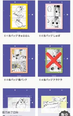 夜は猫といっしょ 　くじ引き堂　キュルガとまったりひとやすみ　缶バッジ5個セット