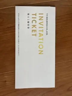 VTホールディングス 株主優待券