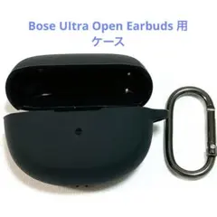 Bose UItra Open Earbuds 用 ケース (ブラック)