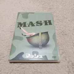 マッシュ('70米)〈2004年5月21日までの期間限定出荷〉
