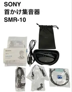 2026年最新】smr-10 sonyの人気アイテム - メルカリ