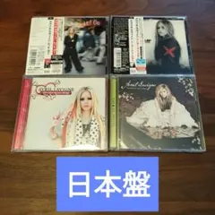 アヴリルラヴィーン 4枚セット 日本盤 Avril Lavigne