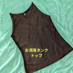 ZAZIE ブラウン タンクトップ 699 600のサムネイル