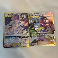 ソルガレオ&ルナアーラGX SR SM11b ドリームリーグ 063/049