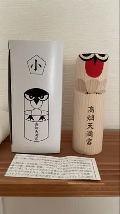 【新品2026】高畑天満宮 鷽鳥 木彫り 小サイズ