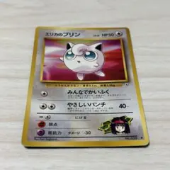 エリカのプリン　旧裏　No.039のサムネイル