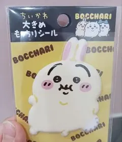 ちいかわ　うさぎ　ぽっちゃり　大きめ もっちりシール