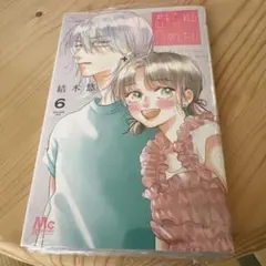 2026年最新】君を忘れる恋がしたいの人気アイテム - メルカリ