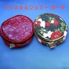 クリスタルジェミー ポーチ 2点セットのサムネイル