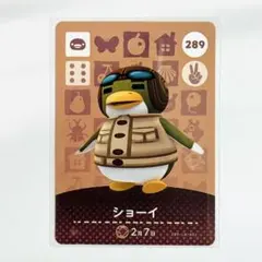 どうぶつの森 アミーボカード ショーイ