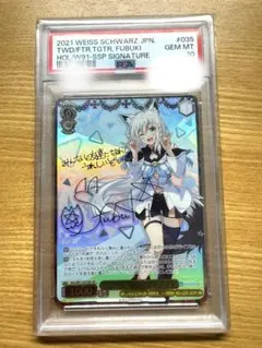 2025年最新】未来へ一緒に フブキ sspの人気アイテム - メルカリ