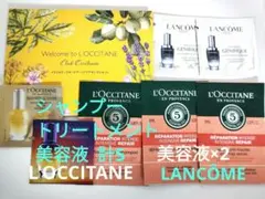 【新品未開封】ロクシタンシャンプートリートメント美容液　ランコム美容液