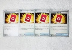 ポケモンカード　ニンジャスピナー　スペシャルレッドカード　デッキパーツ　デッキ