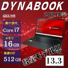 ☆美品☆ 2022年製 第11世代i5 16GB dynabook ZZ4 - メルカリ