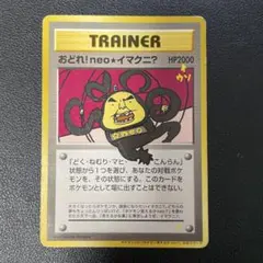 2025年最新】おどれ イマクニの人気アイテム - メルカリ