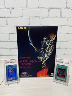 ART WORKS MONSTERS カオス・ソルジャー 超戦士降臨＋PSA9 ART WORKS MONSTERS カオス・ソルジャー 超戦士降臨＋PSA9