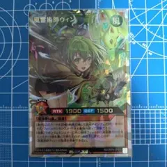 遊戯王ラッシュデュエル ORP4-JP012 風霊術師ウィン ORR仕様 1枚